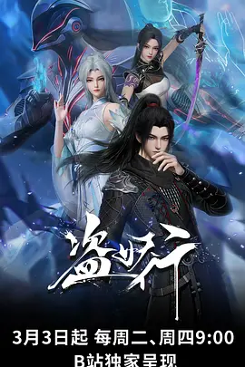动漫片逆流少年志封面图